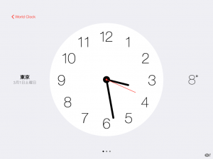 iPadの時計ワンタップ